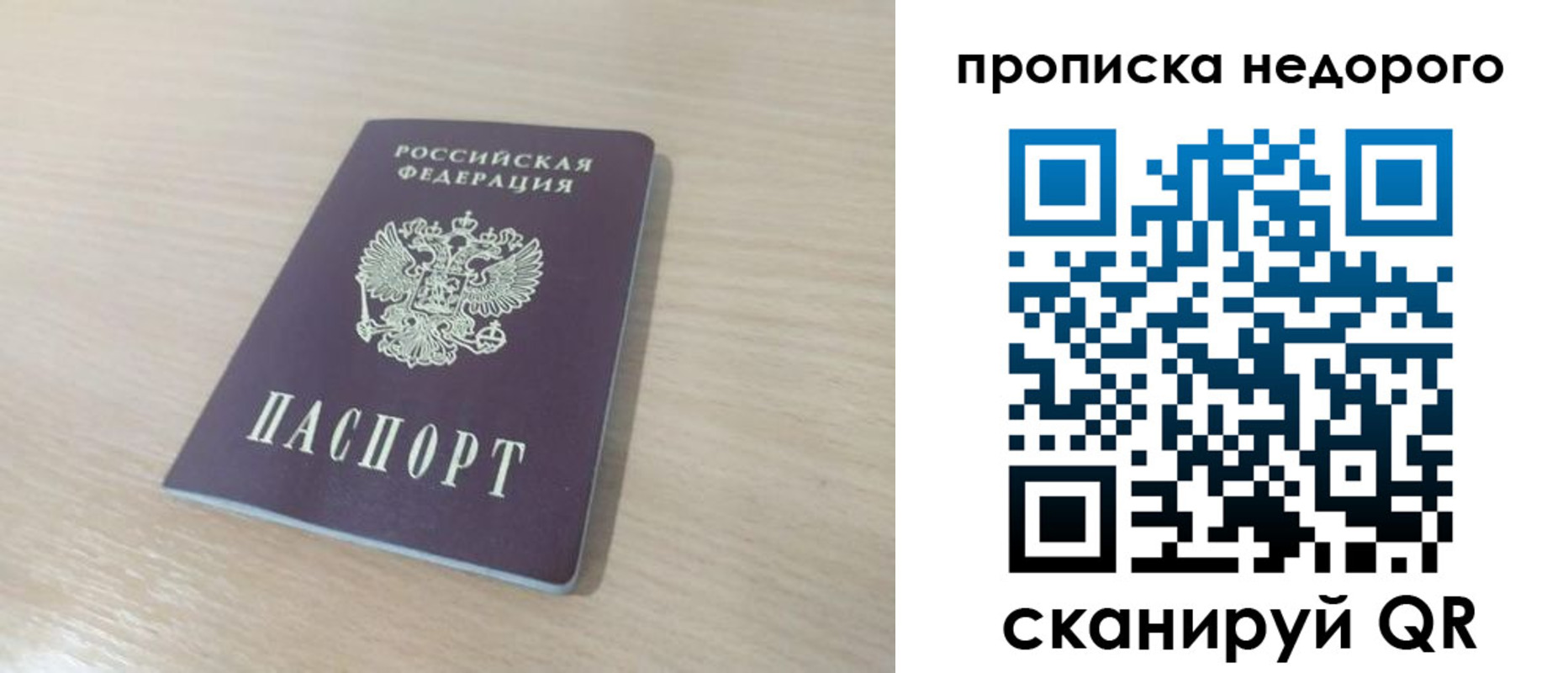 прописка гарантия в Ульяновске