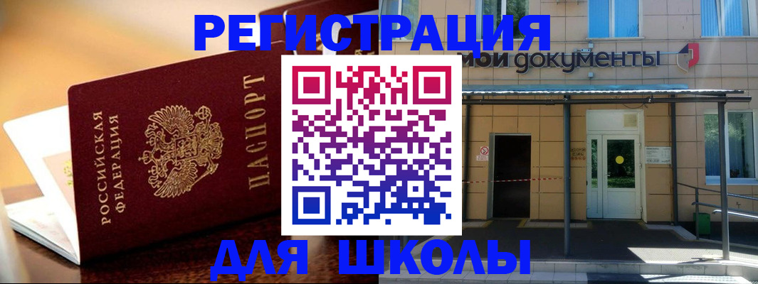 прописка регистрация в Ульяновске