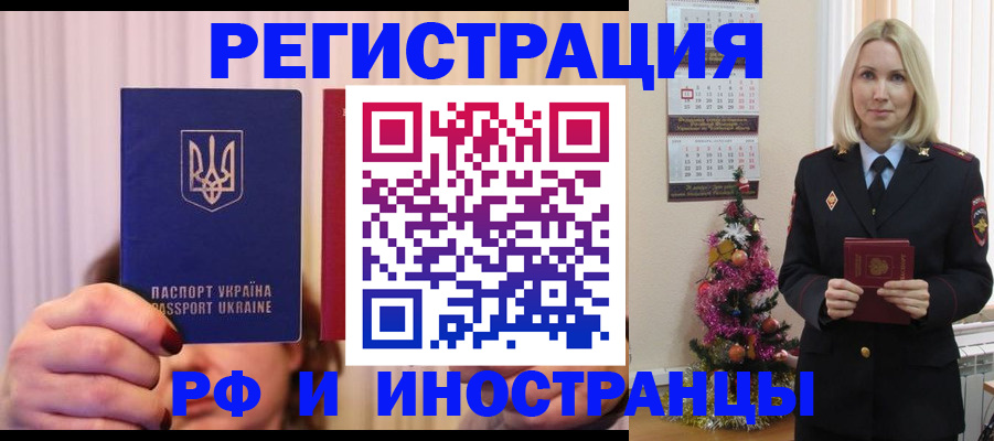 временная регистрация надежно в Ульяновске
