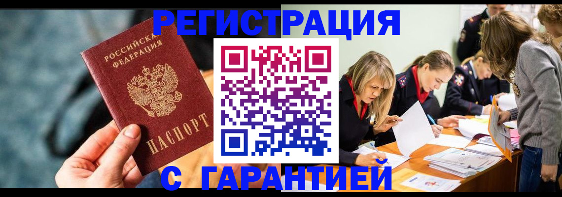 временная регистрация для всех в Ульяновске