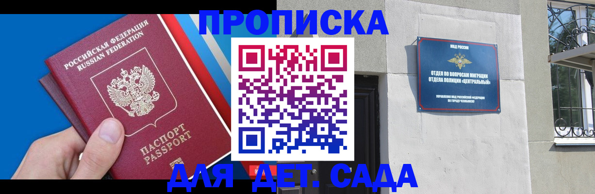 прописка паспорт в Ульяновске